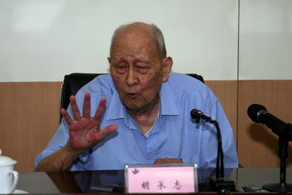 中国古生物学和古人类学家胡承志以“品味历史 开创未来”为主题演讲