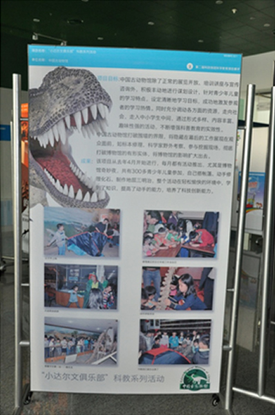 “小达尔文俱乐部”科教系列活动海报展示