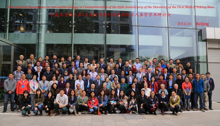 纪念北京猿人第1头盖骨发现85周年国际古人类学学术研讨会成功召开