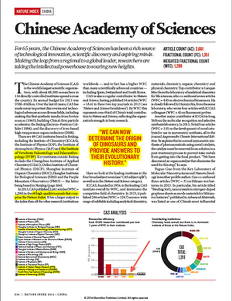 自然出版集团发布新一轮自然指数:古脊椎所在Nature和Science上发表的论文高居榜首