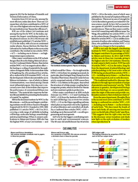 自然出版集团发布新一轮自然指数:古脊椎所在Nature和Science上发表的论文高居榜首