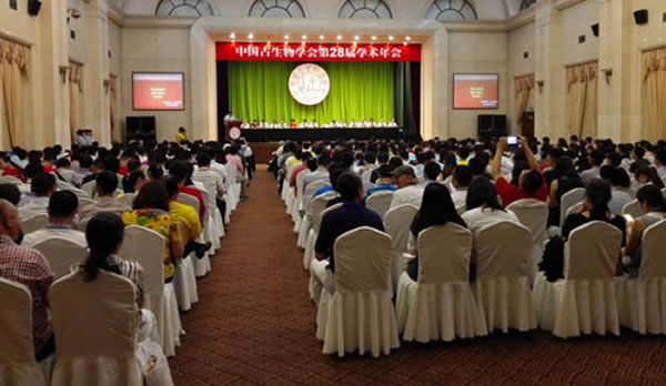 �ż�׵���о���Ա�μ��й�������ѧ���28��ѧ�����