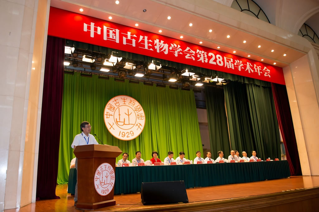 中国古生物学会第28届学术年会在沈阳举行