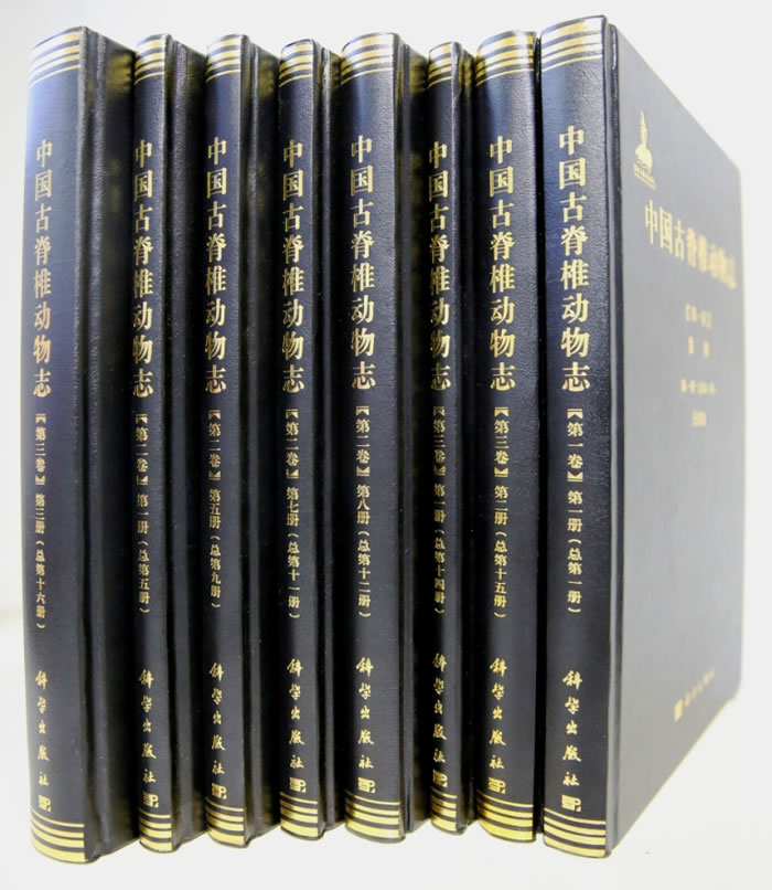 《中国古脊椎动物志》编委会第九次会议召开 化石网