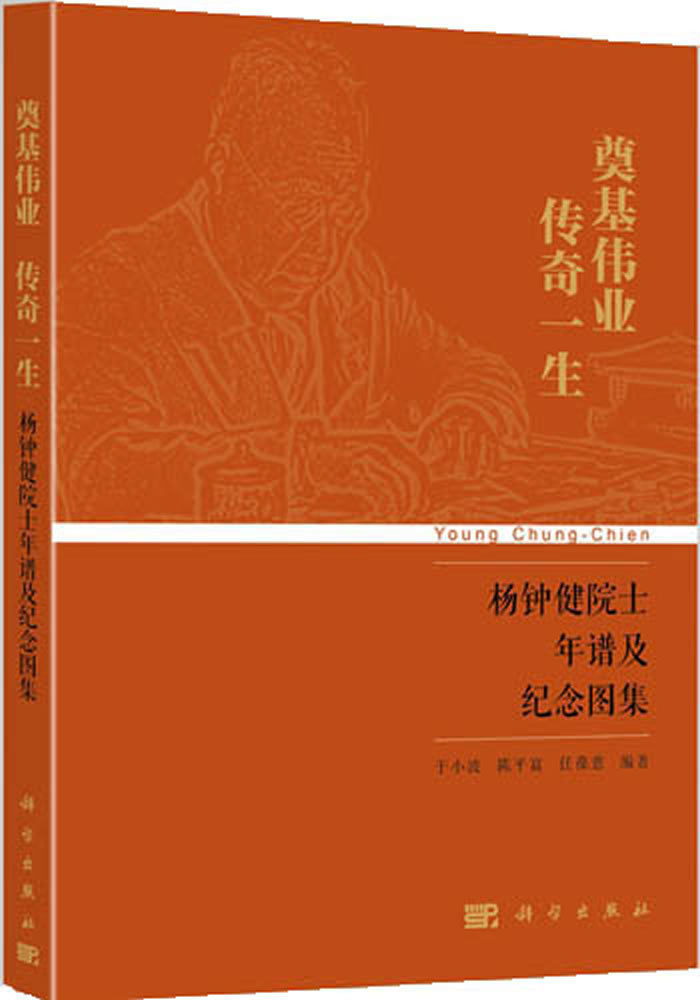 ���ӽ�Ժʿ����120���꡶���ΰҵ ����һ������ ���ӽ�Ժʿ���׼�����ͼ��������