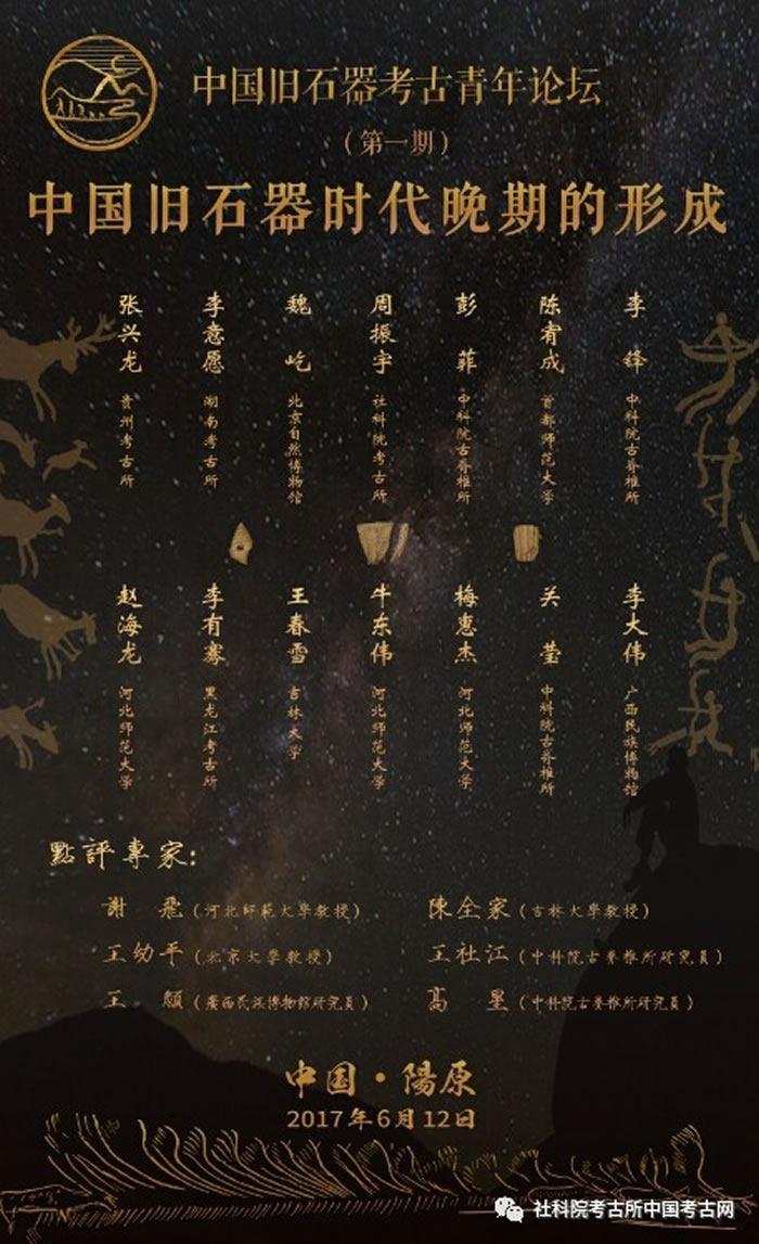 �й���ʯ������������̳����һ�ڣ����й���ʯ��ʱ�����ڵ��γ�