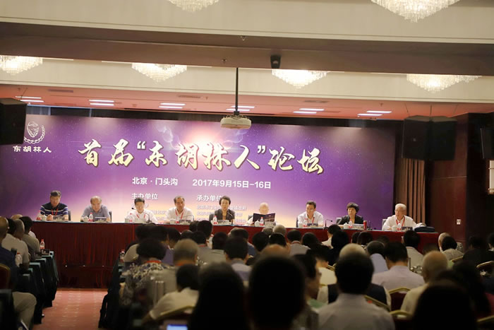 北京门头沟区举行首届“东胡林人”论坛 遗址曾多次出土新石器时代早期人类遗骸