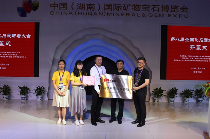 ���ݹ��ʿ��ﱦʯ�������޹�˾�ܾ���֣���ش������ݹ��ʿ��ﱦʯ���Ĳ���ݽ��ܻ�ʯ����ѧ���ʽ�����������