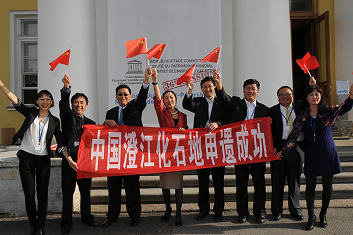 2012年7月1日澄江化石地申遗成功