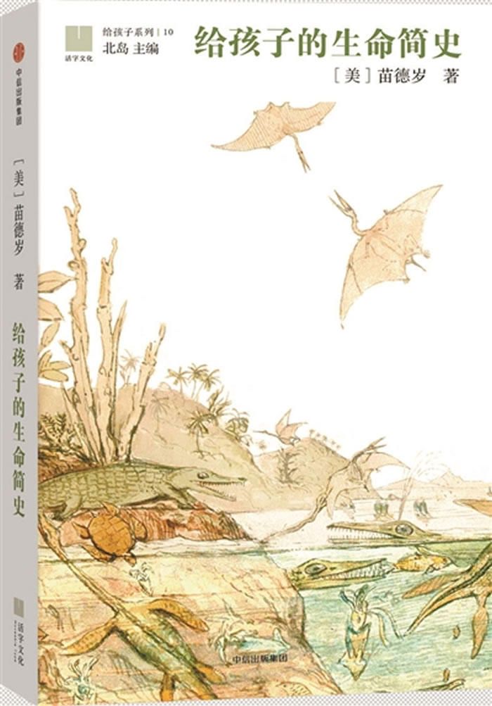 苗德岁在首届“中国自然好书奖”颁奖现场