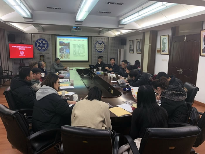 �й�������ѧ�����Ͼ������� 2018����й�������ѧʮ���չ����ѡ���