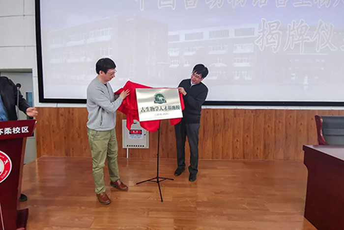 中国古动物馆国内首个古生物学人才培养基地落户怀柔科学城