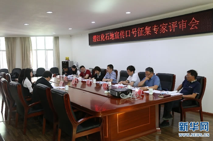 �ν���ʯ�������ں������ר�����������Ϫ�гν��ؾ���