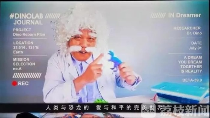 ��������100%�Ĵ�IPչ#DinoLab����ʵ���ҵ�½�Ͼ�������ҵ�µر껪�����