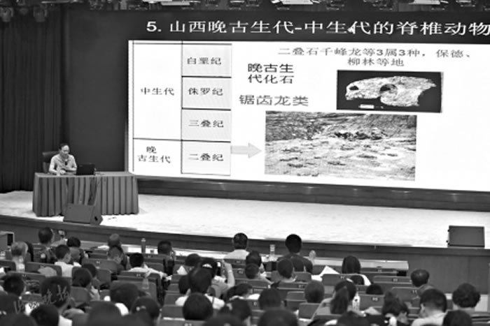 “山西的古脊椎动物”在山西地质博物馆举行 吴肖春为大家解读山西化石的奥秘