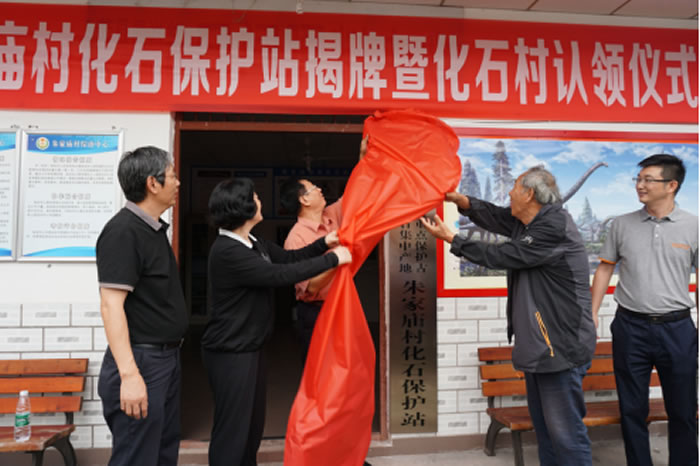 �Թ����Ҽ��ص㱣�������ﻯʯ���в������ع�ɽ��������廯ʯ����վ����