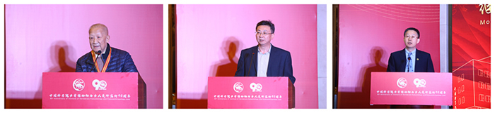 中国科学院古脊椎动物与古人类研究所成立90周年纪念活动