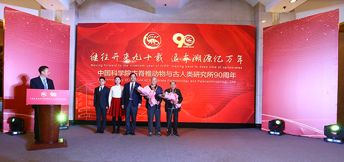 中国科学院古脊椎动物与古人类研究所成立90周年纪念活动