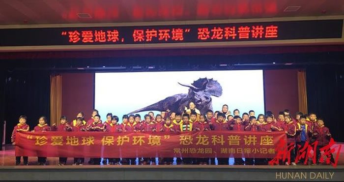 �л�����԰�������չ��潲���߽�������Сѧ