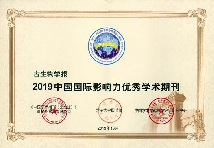 ��������ѧ������ѡ��2019�й�����Ӱ��������ѧ���ڿ���