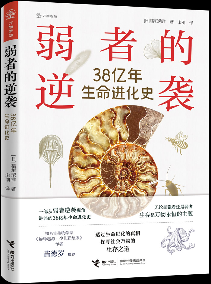 �ձ�����ֲ����̬ѧ�ҵ�ԫ����������������ߵ���Ϯ��38������������ʷ��