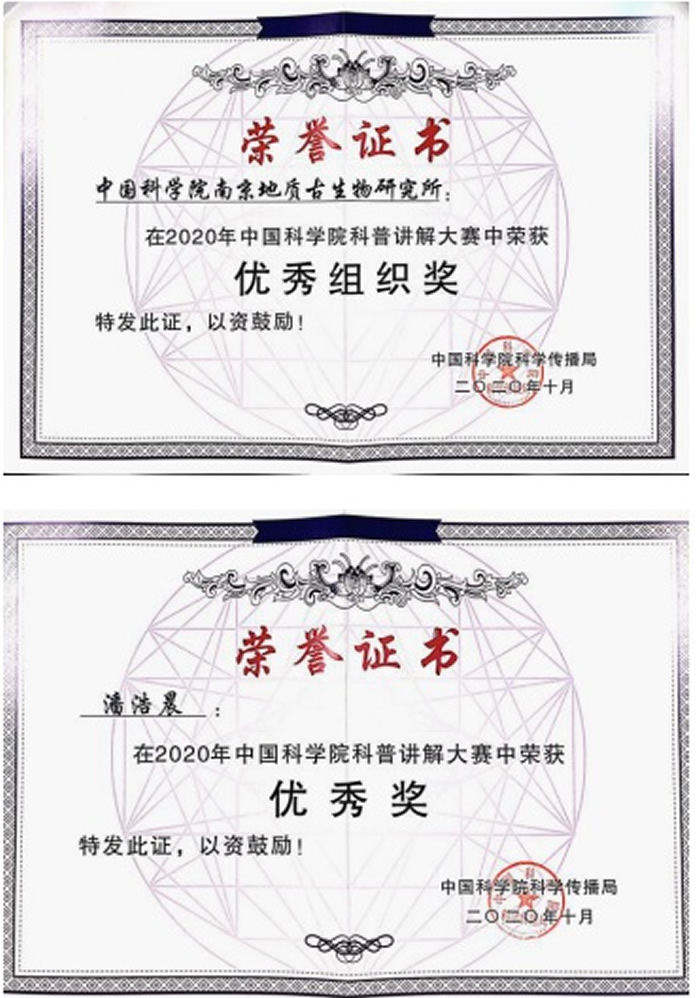 ��һ��������Ϻ����2020���й���ѧԺ���ս���������㽱 �Ͼ�����������������֯��