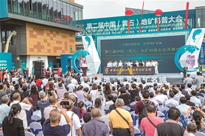 ���조������Ļ���Ŀ󽻻ᣡ���Ľ��й�����ʯ���ؿ���մ�ῪĻ