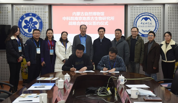 中国科学院南京地质古生物研究所与内蒙古自然博物馆签署战略合作协议