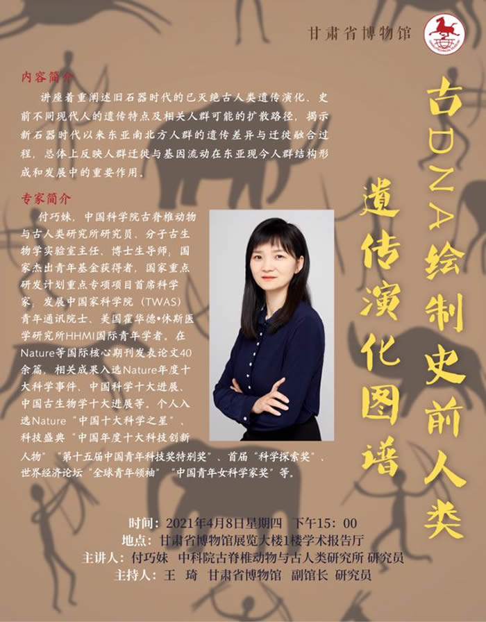 ����ʡ��������졶��DNA����ʷǰ�����Ŵ��ݻ�ͼ�ס�����