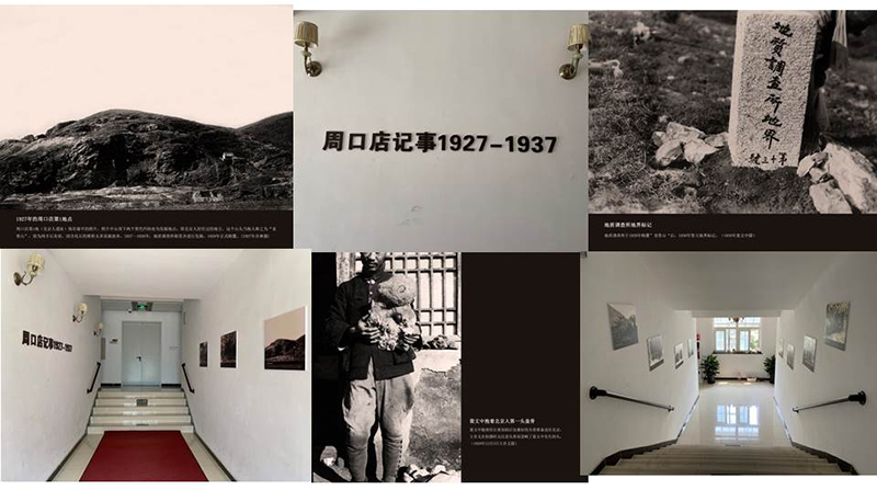 ��̽��Ѱ�� �������ġ�����1927-1937����ܿڵ걱������ַ�������ͼƬչ