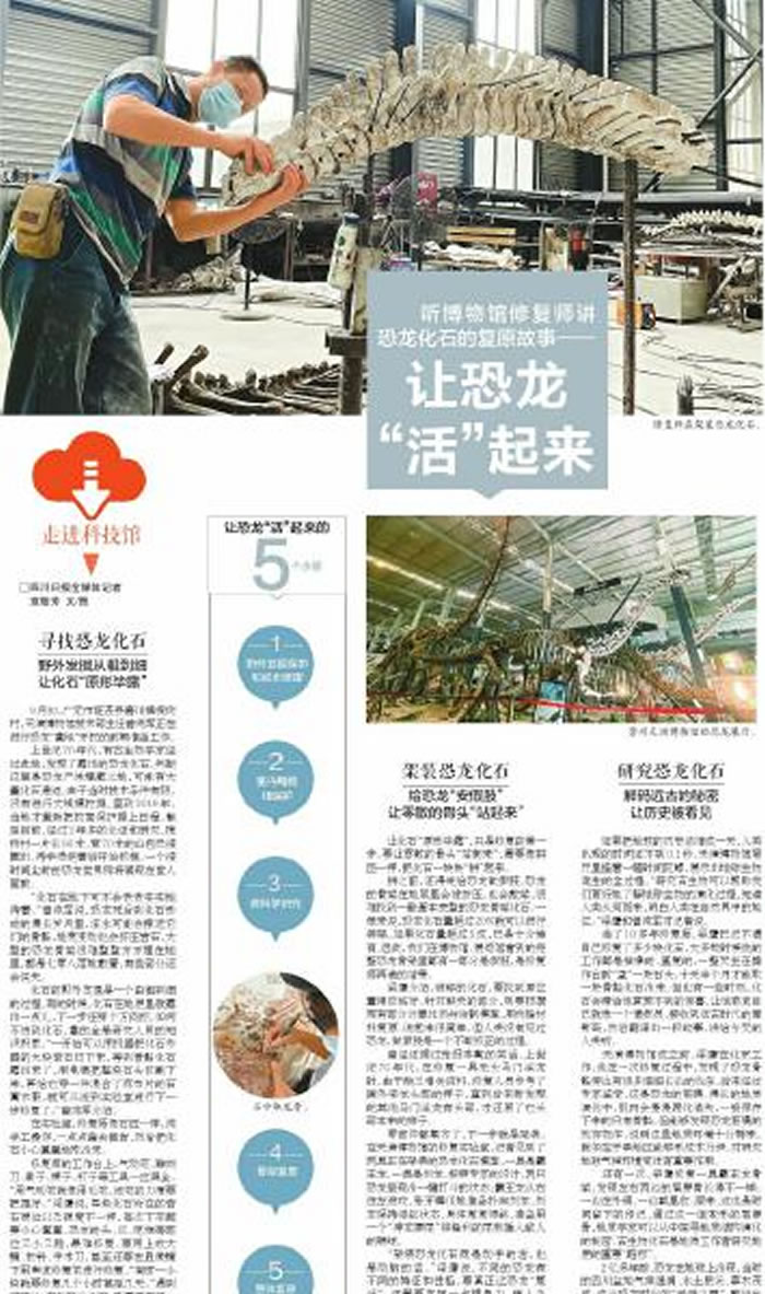 ��������޸�ʦ��������ʯ�ĸ�ԭ���¡����ÿ����������