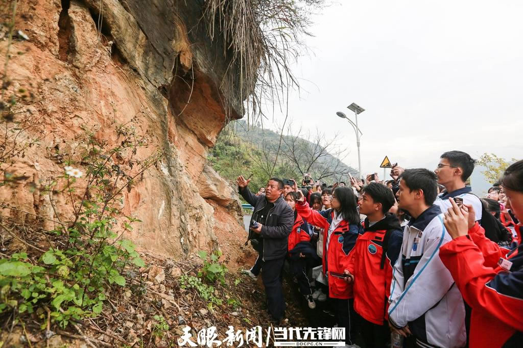 剑河县民族中学开展地质生态研学游