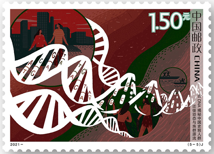 古DNA溯源华夏族群 小小邮票承载万年历史