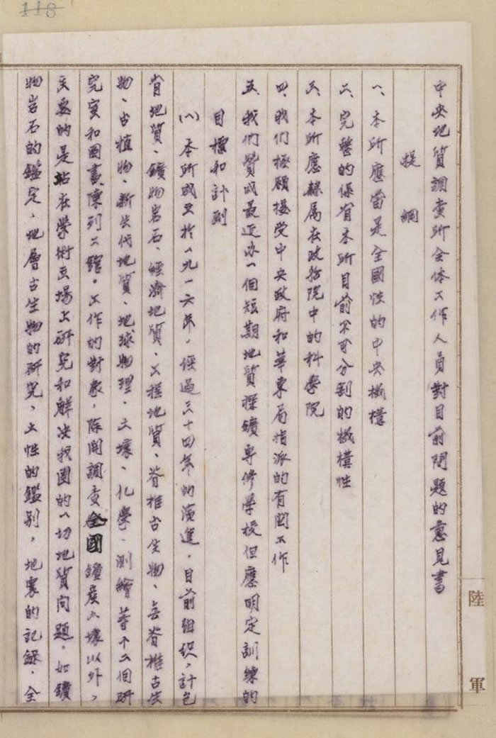 1949��10��29��������ʵ�����ȫ�幤����Ա��Ŀǰ���������飨����S005-00009-006��