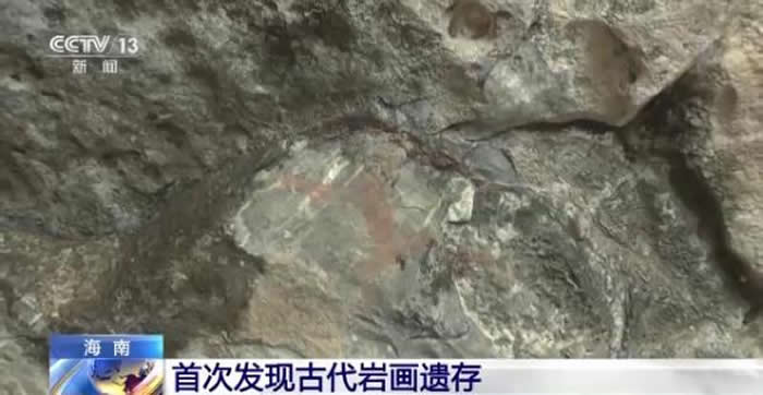 海南首次：在旧石器时代遗址钱铁洞顶部发现古代岩画