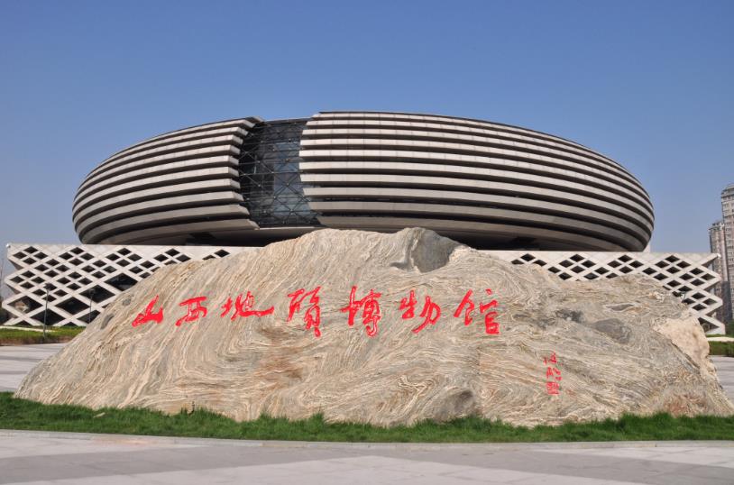 山西地质博物馆被列为“中国古生物学会2021年度全国科普教育基地”