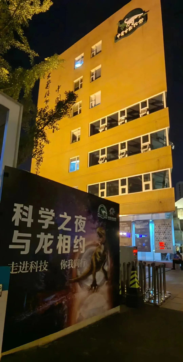 2022�ꡰ��ѧ֮ҹ���ֻ᳡����й��Ŷ����������Ļ