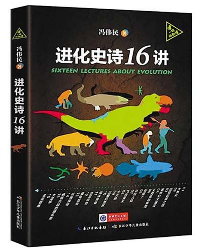 �����Ĺ��� ��Ȼ�ĵ�����������ʷʫ16����