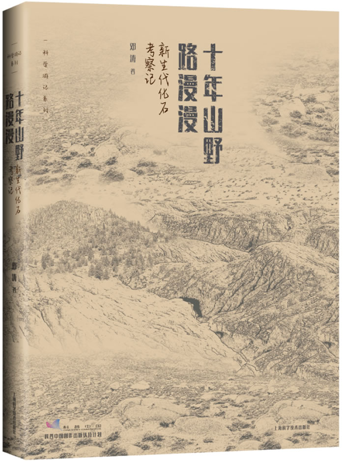 ��ʮ��ɽҰ·����������������ʯ����ǡ���ѡ��2022����������ص�����