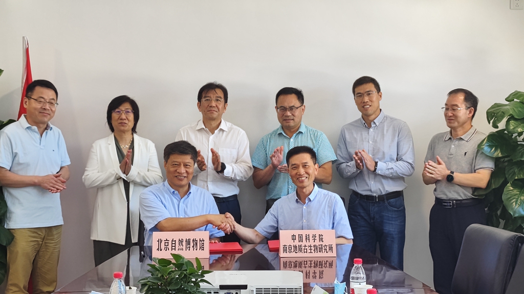 中科院南京古生物所与北京自然博物馆签署战略合作框架协议