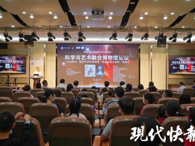 从龙到鸟国风科学绘画展暨地球生命大冒险首映式在南京古生物博物馆举办