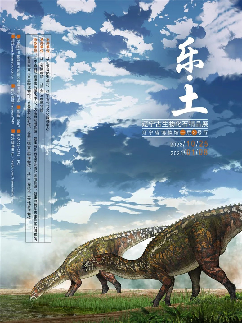 ����ʡ����ݽ�����һ��Զ���������Ӿ�ʢ�硰�֡����������������ﻯʯ��Ʒչ��