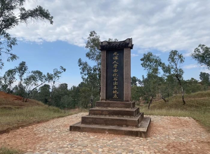 走近元谋人 追寻“人类起源”的足迹