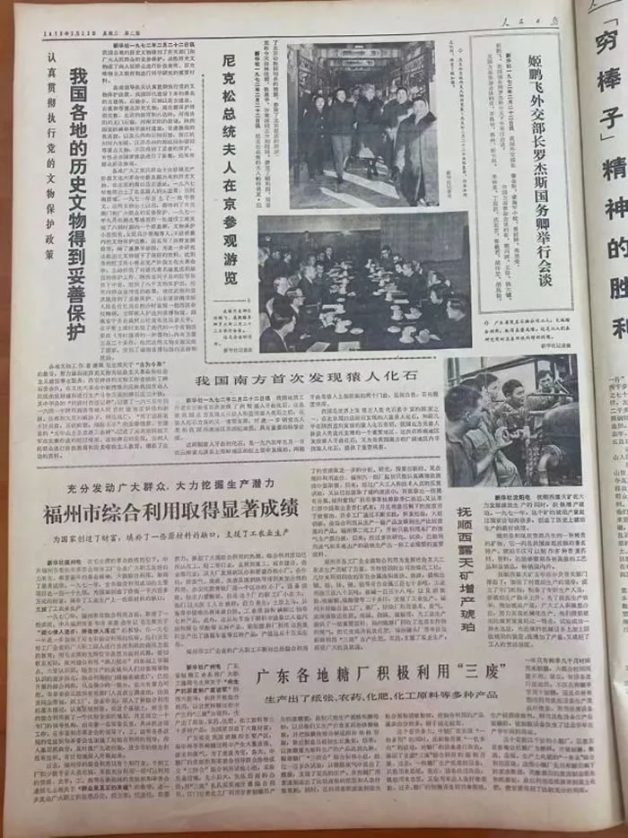 走近元谋人 追寻“人类起源”的足迹