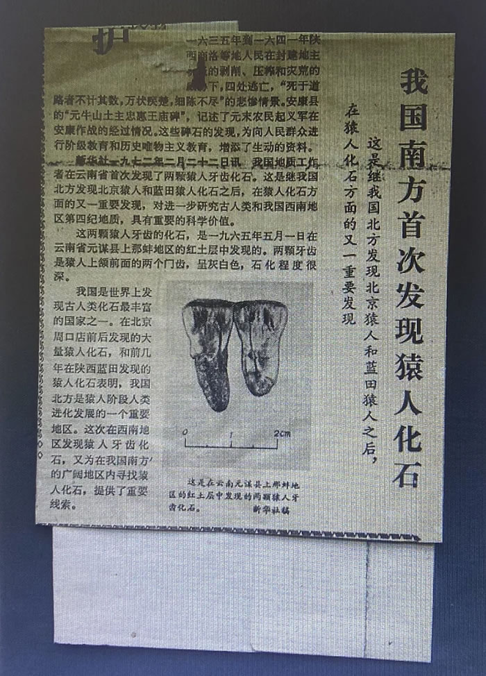 走近元谋人 追寻“人类起源”的足迹