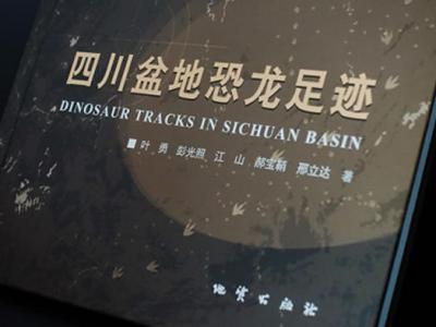 科研专著《四川盆地恐龙足迹》由地质出版社正式出版