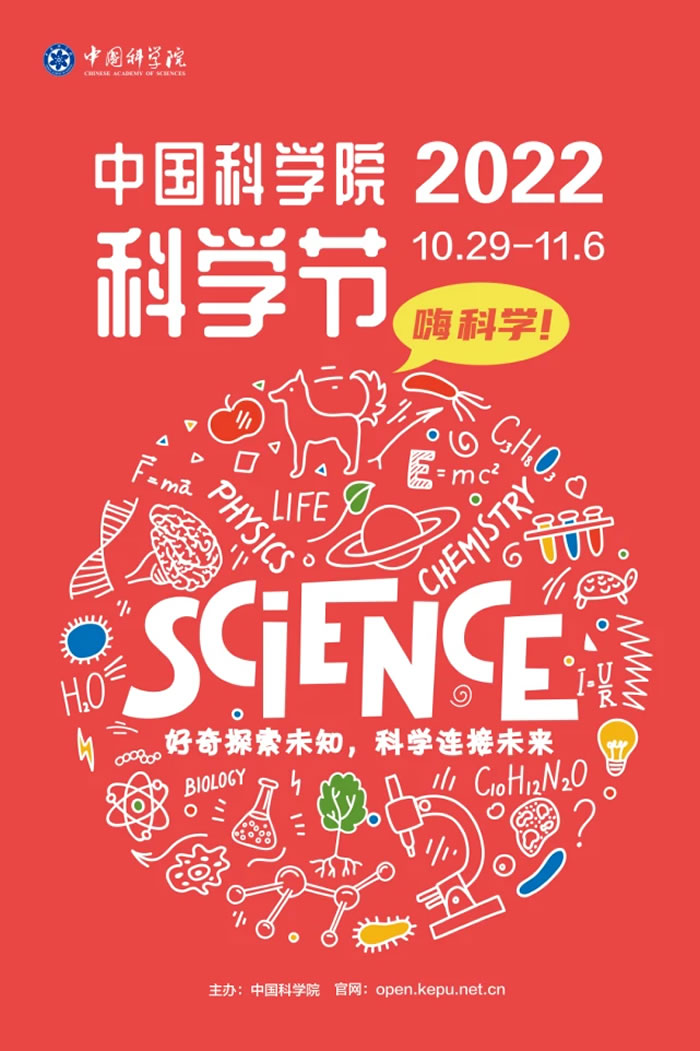 ̽�ع�����֮�������ż�׵���μ��й���ѧԺ2022���ѧ�ڻԤ��