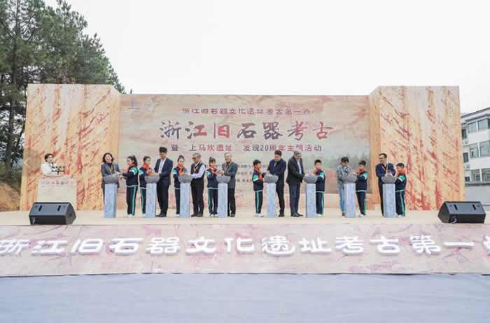 浙江旧石器考古暨“上马坎遗址”发现20周年主题活动在安吉县启动