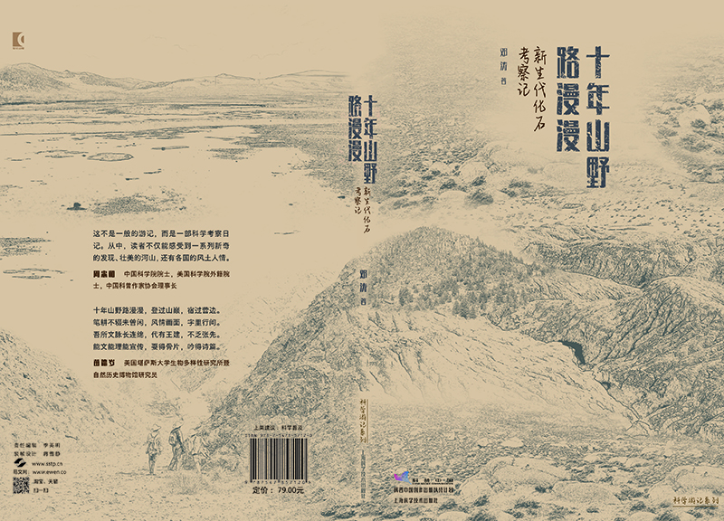 ��ʮ��ɽҰ·����������������ʯ����ǡ���ѡ��2022���Ӱ����ͼ�顱