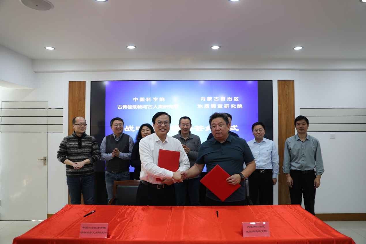 中科院古脊椎所与内蒙古地调院签订合作框架协议